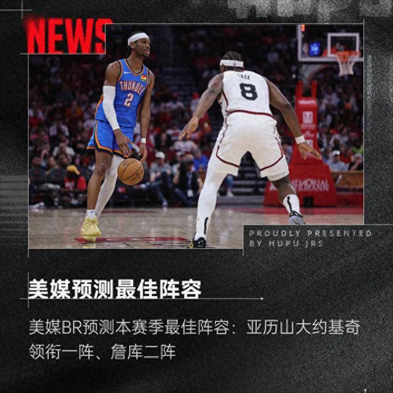 本赛季最佳阵容预测 本赛季最佳阵容预测