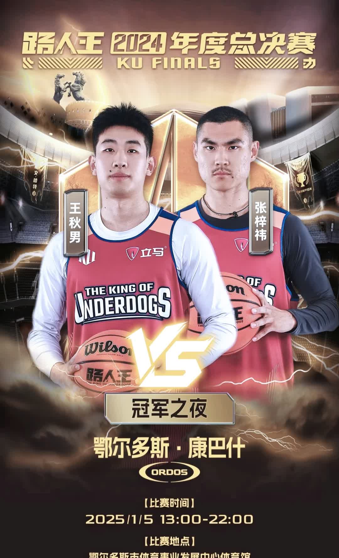 包含街头篮球文化兴起：路人王赛事火爆，冠军奖金50万的词条