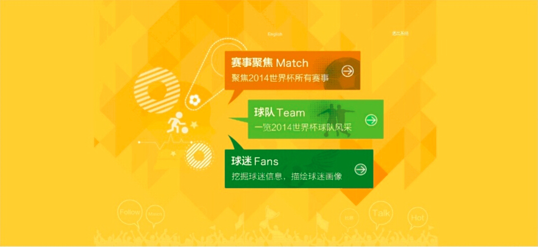 开云体育网站入口-世界杯两年一届：对联赛体系的影响 